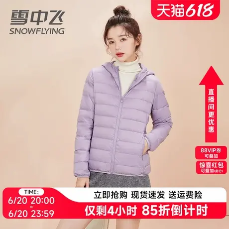 雪中飞轻薄款羽绒服女2024时尚短款新款薄款超轻便外穿秋冬外套潮商品大图