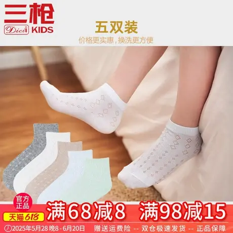 3/5枚三枪儿童袜子春夏季薄款宝宝网眼袜中筒薄棉袜透气少儿袜子商品大图