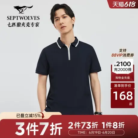 七匹狼短袖polo衫男士夏季薄款时尚休闲翻领短款T恤男上衣商品大图