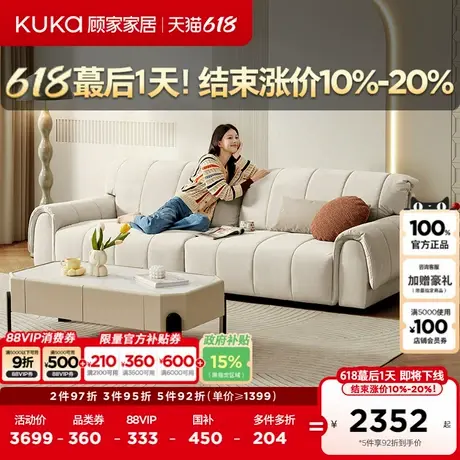 顾家家居现代简约奶油风豆腐块布艺沙发大坐深客厅2236全部图片