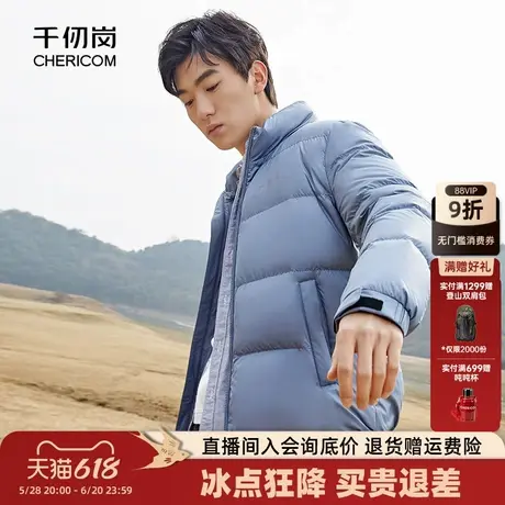 千仞岗男士立领短款潮流简约学生轻薄男外套羽绒服商品大图