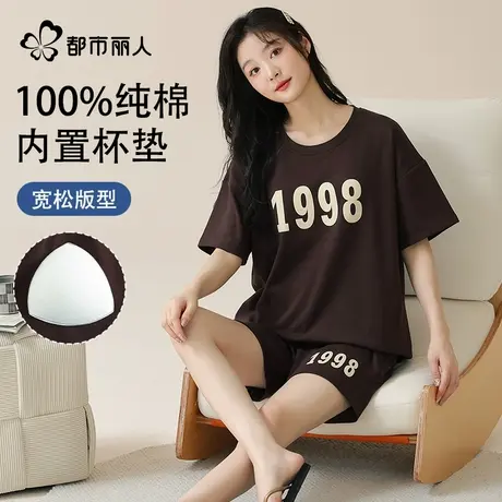 都市丽人纯棉睡衣女款2025新款全棉带胸垫宽松短袖短裤家居服套装商品大图