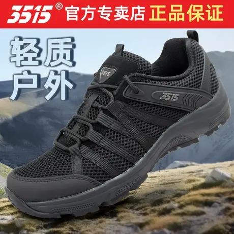 3515强人正品超轻防滑黑色训练鞋胶鞋网面透气解放鞋系带减震跑鞋商品大图