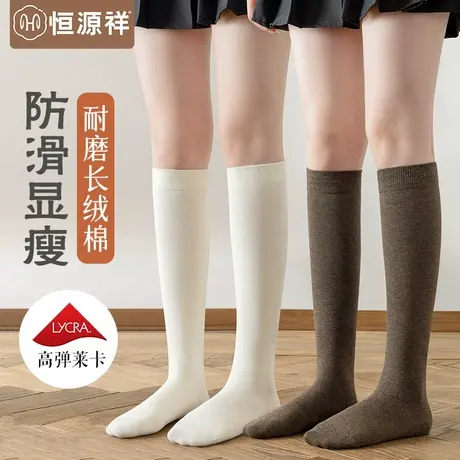 恒源祥小腿袜女春秋棉袜黑色JK长筒袜子压力瘦腿秋冬及膝中筒长袜商品大图