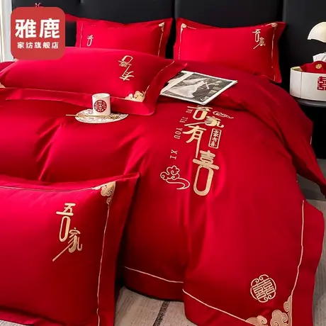 雅鹿结婚床上四件套全棉纯棉2025新款新婚大红色婚房床单被套婚嫁商品大图