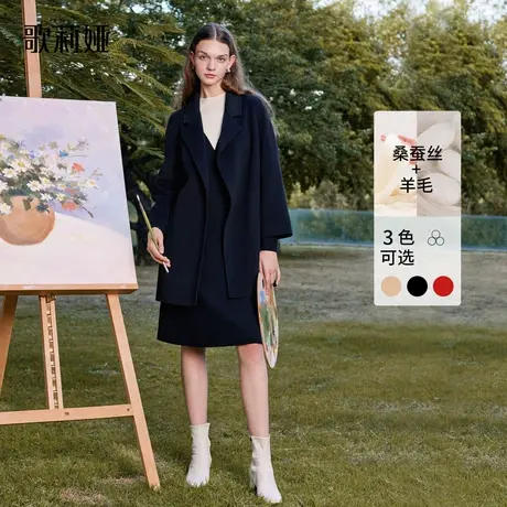 歌莉娅冬季新款高级感真丝羊毛双面呢大衣中长款外套女1ADC6N990商品大图