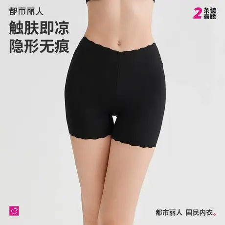 都市丽人安全裤女士防走光新款轻薄冰丝无痕隐形内裤打底平角短裤商品大图
