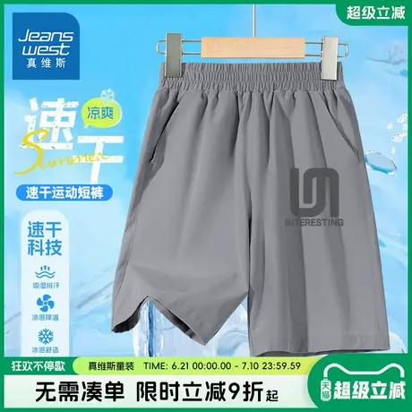 真维斯童装男童夏季短裤大童户外速干凉感裤子儿童薄款运动五分裤图片