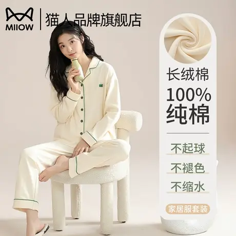 猫人睡衣女纯棉春秋款长袖2025新款全棉宽松大码套装可外穿家居服商品大图