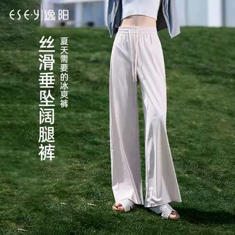 逸阳冰皮防晒裤女2025年夏薄款高腰垂感运动直筒阔腿凉感休闲裤子图片