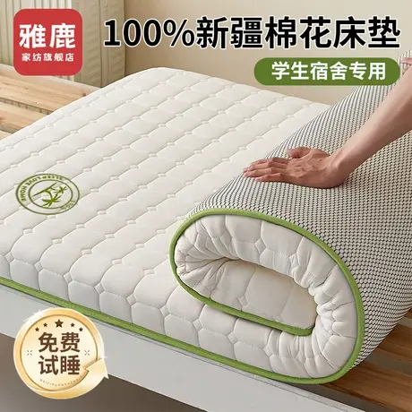 雅鹿棉花宿舍学生单人床垫遮盖物80x190床褥软垫家用卧室租房专用商品大图