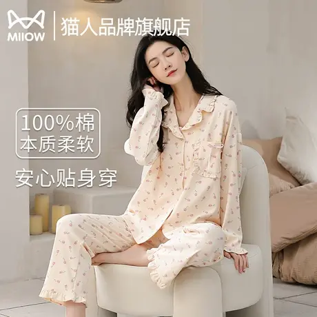 猫人睡衣女春秋季100%纯棉长袖2025新款甜美开衫全棉家居服套装商品大图