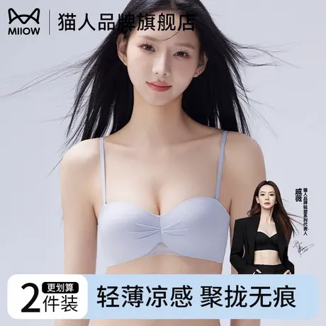 猫人夏日凉感透气女士内衣小胸聚无痕拢承托半杯美背吸湿排汗文胸商品大图