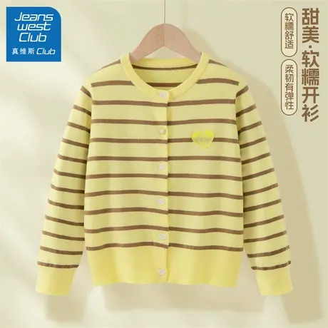 真维斯club女童开衫薄款外套2025新款儿童秋季毛衣小女孩针织上衣图片