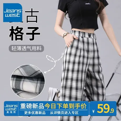 ZR真维斯垂感休闲裤子女2023新款潮流设计感黑白格子阔腿裤女高腰图片