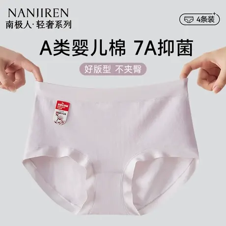 南极人纯棉内裤女士全棉7a级抗菌三角短裤少女生2025新款无痕底裤商品大图