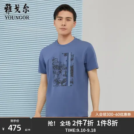 【商场同款】雅戈尔男士短袖T恤夏季新款官方商务休闲POLO衫S3155商品大图