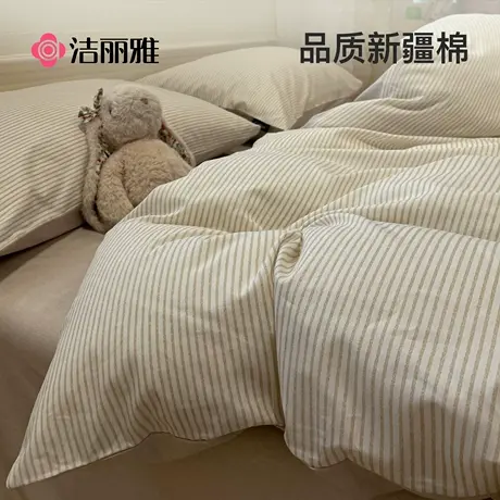 洁丽雅纯棉四件套全棉2025新款床单被套床上用品宿舍床笠款三件套商品大图