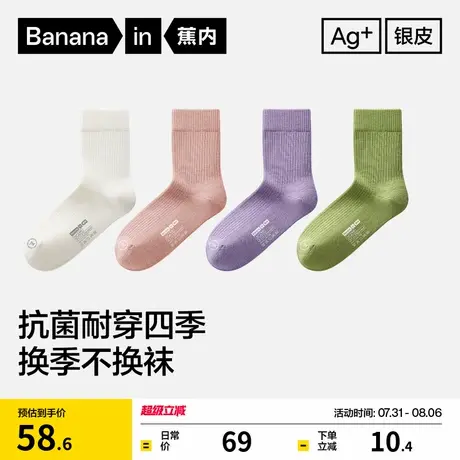 抗菌棉袜|蕉内银皮新款311S女中筒袜吸汗透气防臭月子袜宽松袜子商品大图