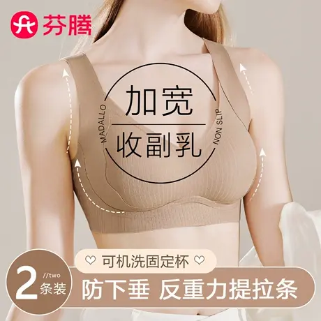 芬腾内衣女无痕小胸聚拢提拉显大上托防下垂收副乳调整型红色文胸商品大图