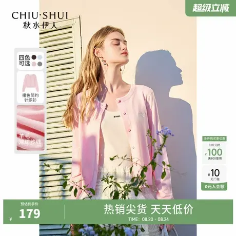 秋水伊人奥莱气质简约风针织开衫春女装小个子短外套图片