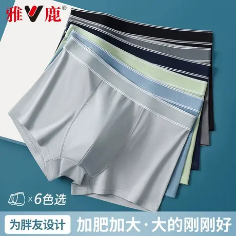 雅鹿男士内裤男生短裤头抗菌裆青少年平角四角短裤头中腰档个性潮商品大图