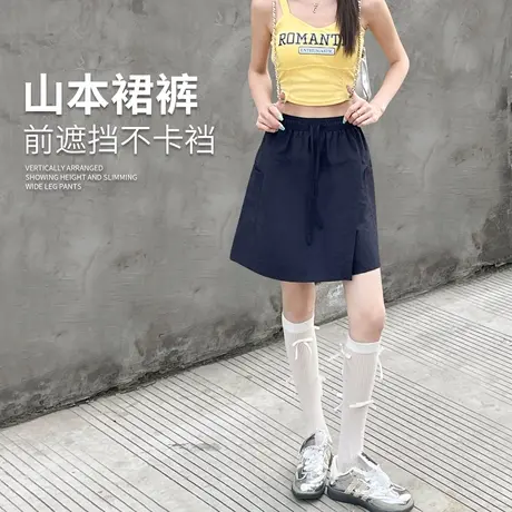 山本裙裤子女夏季薄2025新款宽松垂感休闲运动阔腿冰丝工装短裤裙商品大图