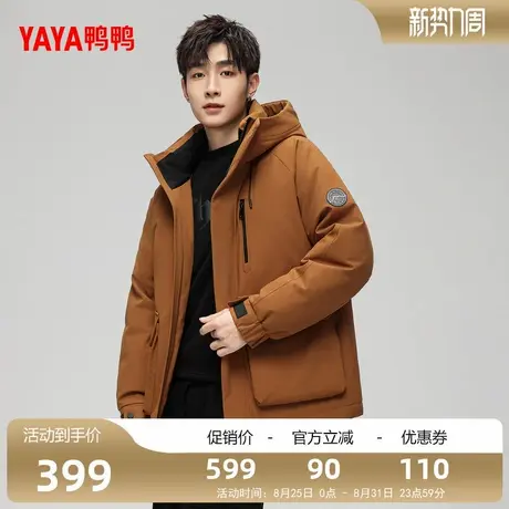 鸭鸭户外男羽绒服2025秋冬新品段款连帽90鸭绒百搭加厚外套J商品大图
