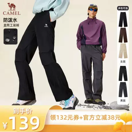 【所有爸妈的幸福家直播间】骆驼情侣款防泼水宽松直筒阔腿工装裤图片