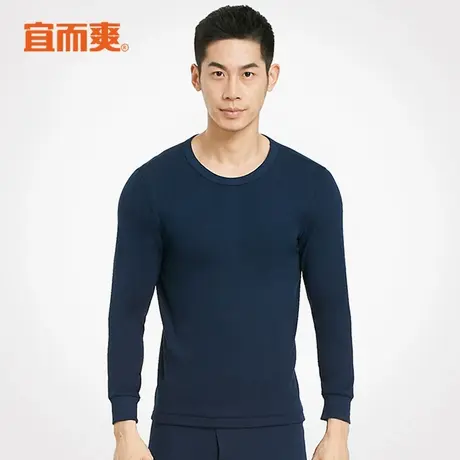 宜而爽专柜正品男士纯棉保暖上衣棉秋衣中厚圆领棉毛衫单件大码商品大图