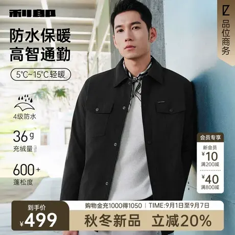 【防水】利郎官方 衬衫羽绒服男士翻领2025冬季新款轻薄保暖外套商品大图
