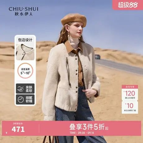 秋水伊人奥莱休闲保暖仿貂毛皮草外套2025年冬季女装气质百搭上衣图片