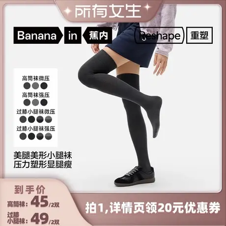 【所有女生直播间】蕉内507S女士强压/微压小腿袜商品大图