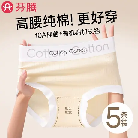 芬腾内裤女2025新款10A纯棉抗菌裆高腰收腹提臀透气无痕女生短裤商品大图