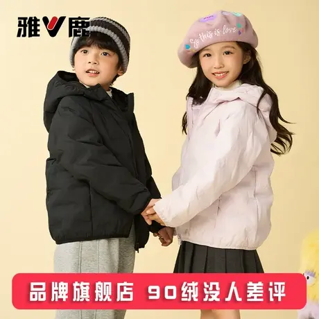 雅鹿无缝儿童轻薄羽绒服短款男童女童中大童小童学生秋冬薄款外套商品大图