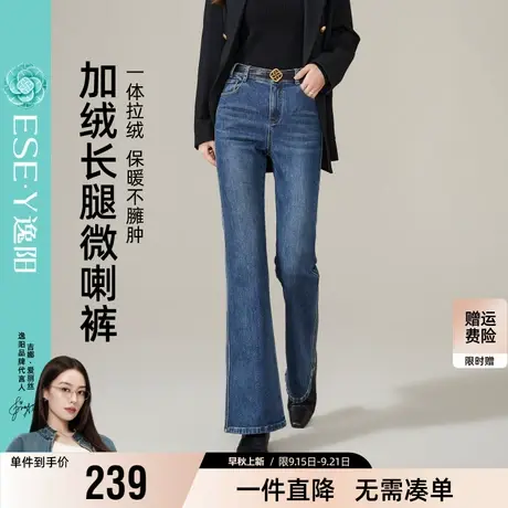 逸阳长腿喇叭牛仔裤女2025冬季新款修身加绒保暖显瘦微喇长裤子商品大图