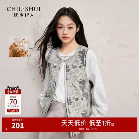 秋水伊人提花圆领马甲2025年春季新款国风简约H型立体肌理感上衣图片