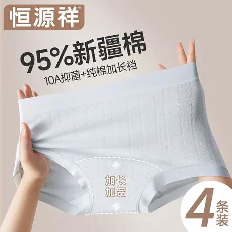 恒源祥内裤女士纯棉10A级抗菌加长裆四角短裤中腰不夹臀平角底裤商品大图