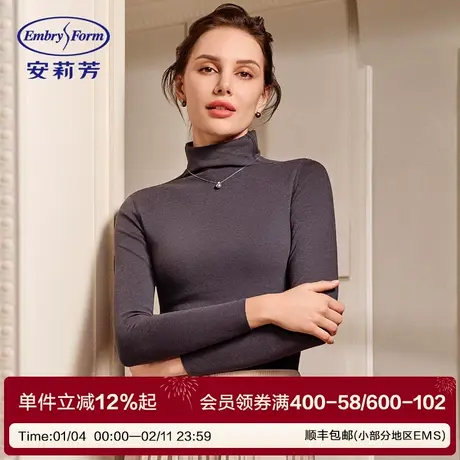 安莉芳秋冬莫代尔长袖高领暖肤衣秋衣单件上衣女士打底衣ED00399图片