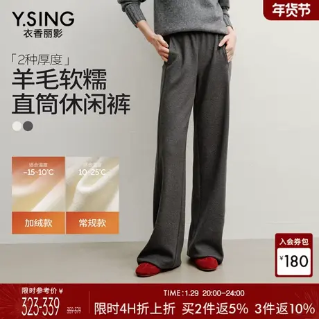 衣香丽影灰色羊毛休闲裤女2025年冬装新款薄绒软糯慵懒风直筒裤子商品大图
