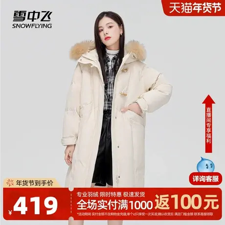 雪中飞冬新款时尚百搭宽松奢华毛领女士牛角扣羽绒服图片