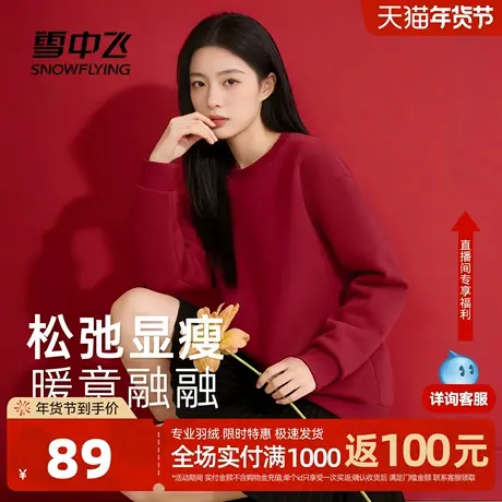 雪中飞加绒卫衣女秋冬2026新款酒红色跨年战袍女士仿羊羔绒上衣PC图片