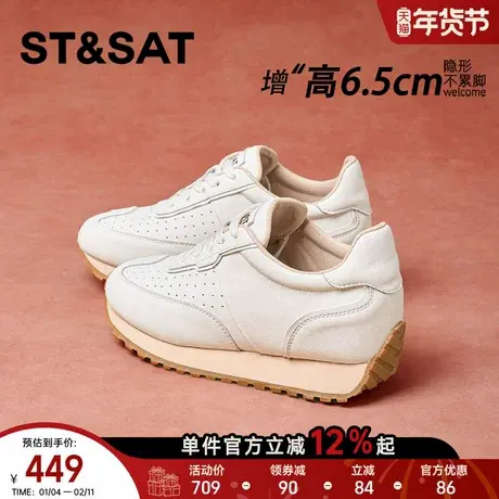 星期六内增高6.5CM小白德训鞋女新款隐形厚底百搭休闲阿甘鞋板鞋商品大图