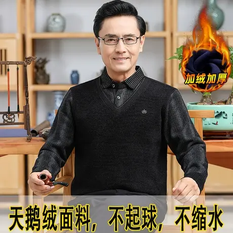 爸爸假两件毛衣男冬季中老年人针织打底衬衫领加绒加厚保暖款上衣图片