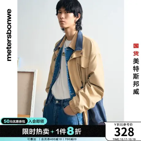 美特斯邦威夹克男春秋拼接宽松撞色立领工装夹克青春潮流图片