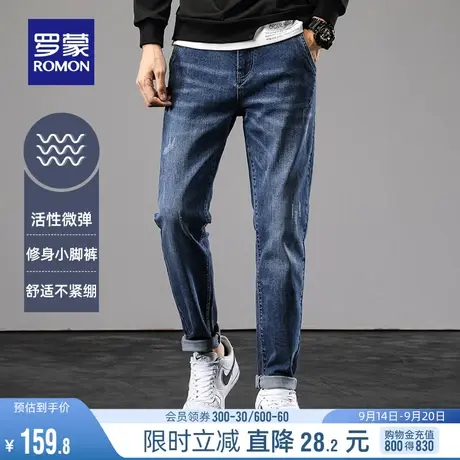 罗蒙男士牛仔裤2023秋季百搭弹力修身小脚裤青年韩版潮流休闲裤男图片