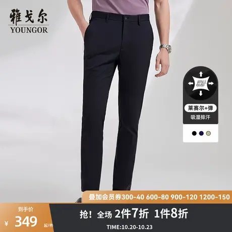 雅戈尔男士休闲长裤春季新款官方商务休闲裤男4549商品大图