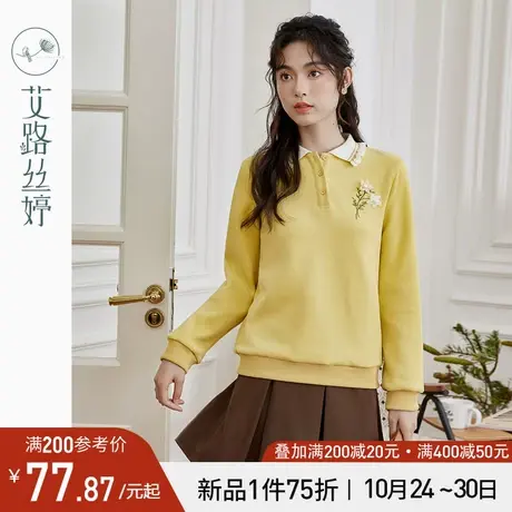 艾路丝婷刺绣翻领卫衣女套头2023秋季新款正肩遮肉显瘦polo领上衣图片