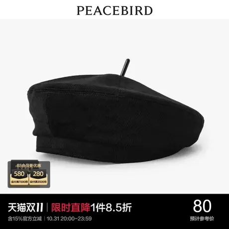 太平鸟时尚2022冬季新款优雅百搭贝雷帽A9YAC4301商品大图