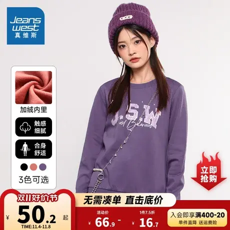 JW真维斯女装加绒保暖女款休闲上衣 冬季圆领印花长袖卫衣套头衫商品大图